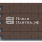 Тротуарная плитка Кирпич 250х125х70 стандарт Коричневый